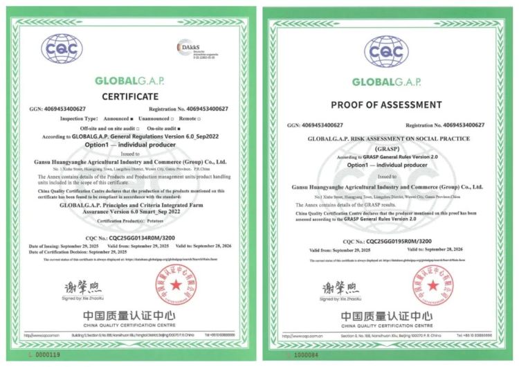 【甘快看】接轨国际！甘肃农垦黄羊河农场马铃薯产业获全球良好农业规范认证