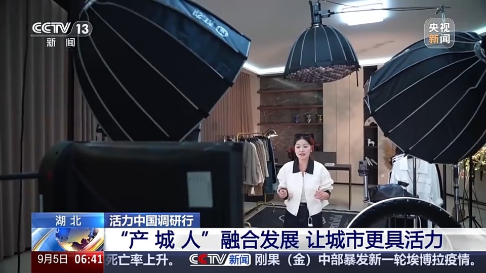 活力中国调研行丨服装年交易额超500亿 天门何以“织”出现象级产业