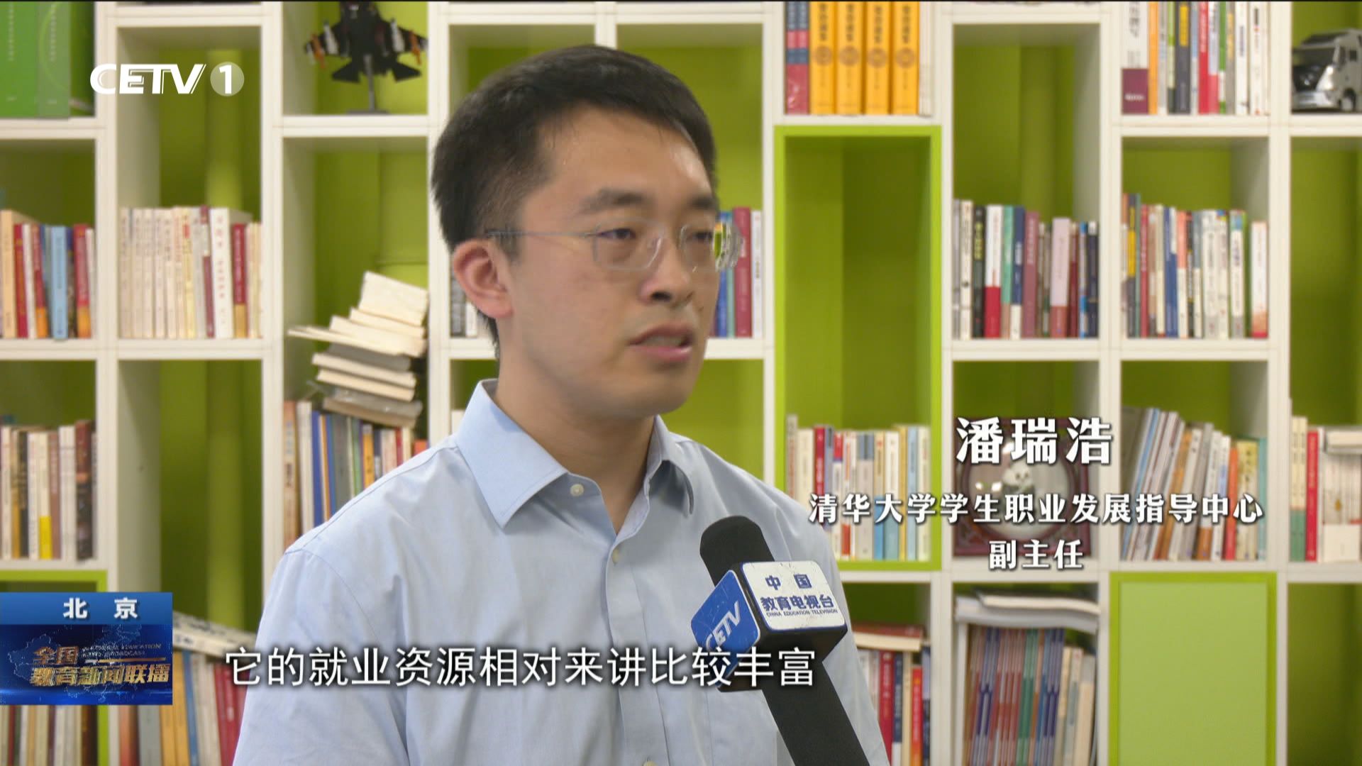 清华大学：校企共建育人平台 让就业选择有方向有底气