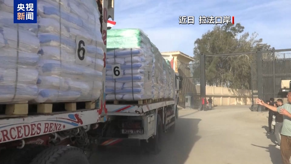 总台记者观察丨以埃讨论加沙停火第二阶段内容 以军据点与口岸管理成焦点