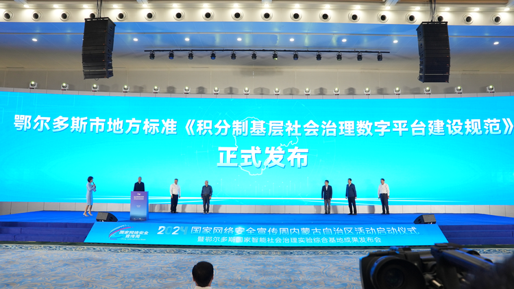 鄂尔多斯市：“积分制”激发社会治理新活力
