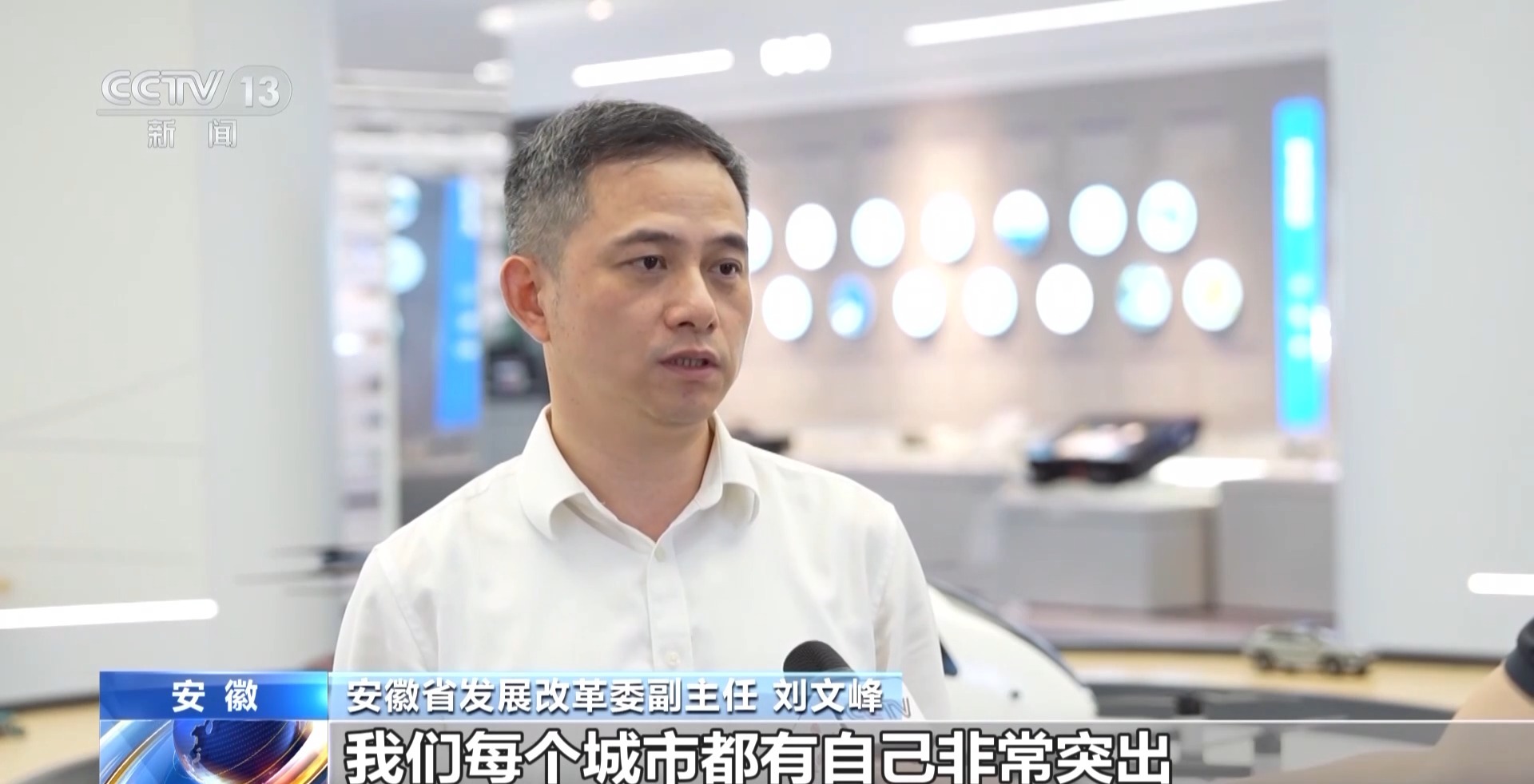活力中国调研行丨三项全国第一如何做到？解码安徽新能源汽车产业发展