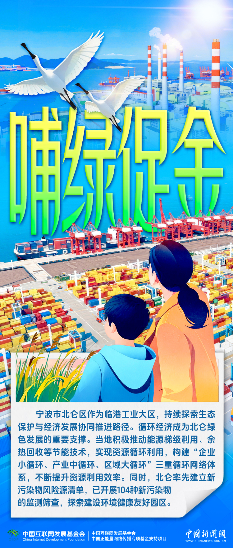 长江十年行｜从破局之船到世界之最，长江绿色版图这样点亮