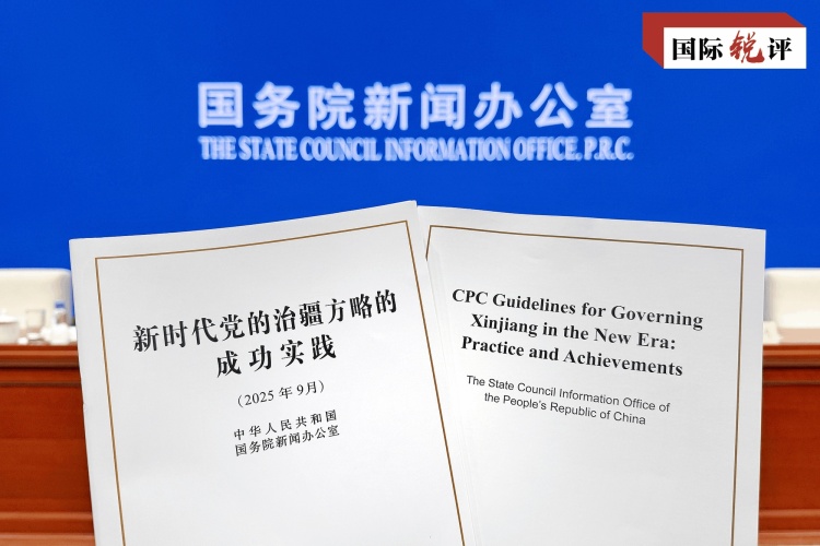 国际锐评丨新疆何以成为越来越多人的“诗和远方”？
