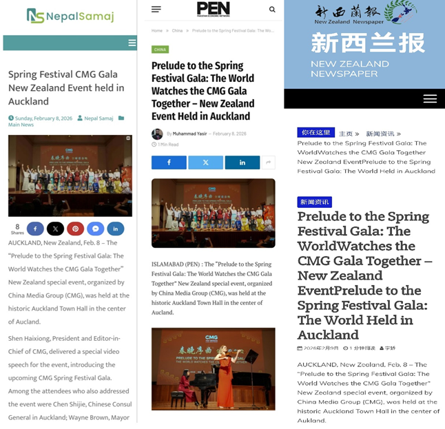 全球看春晚！总台“春晚序曲”新西兰专场活动在奥克兰举行