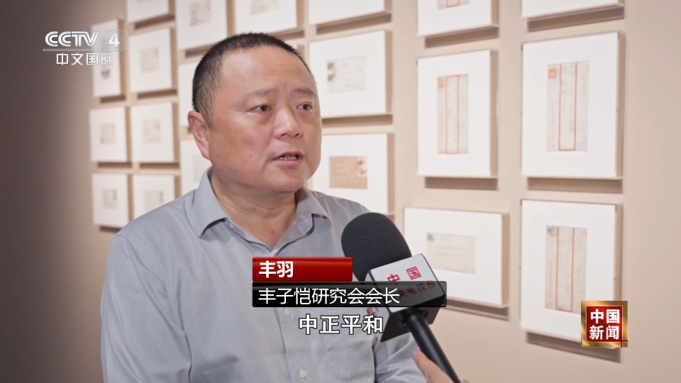 “人生短 艺术长——丰子恺艺术展”在上海举办