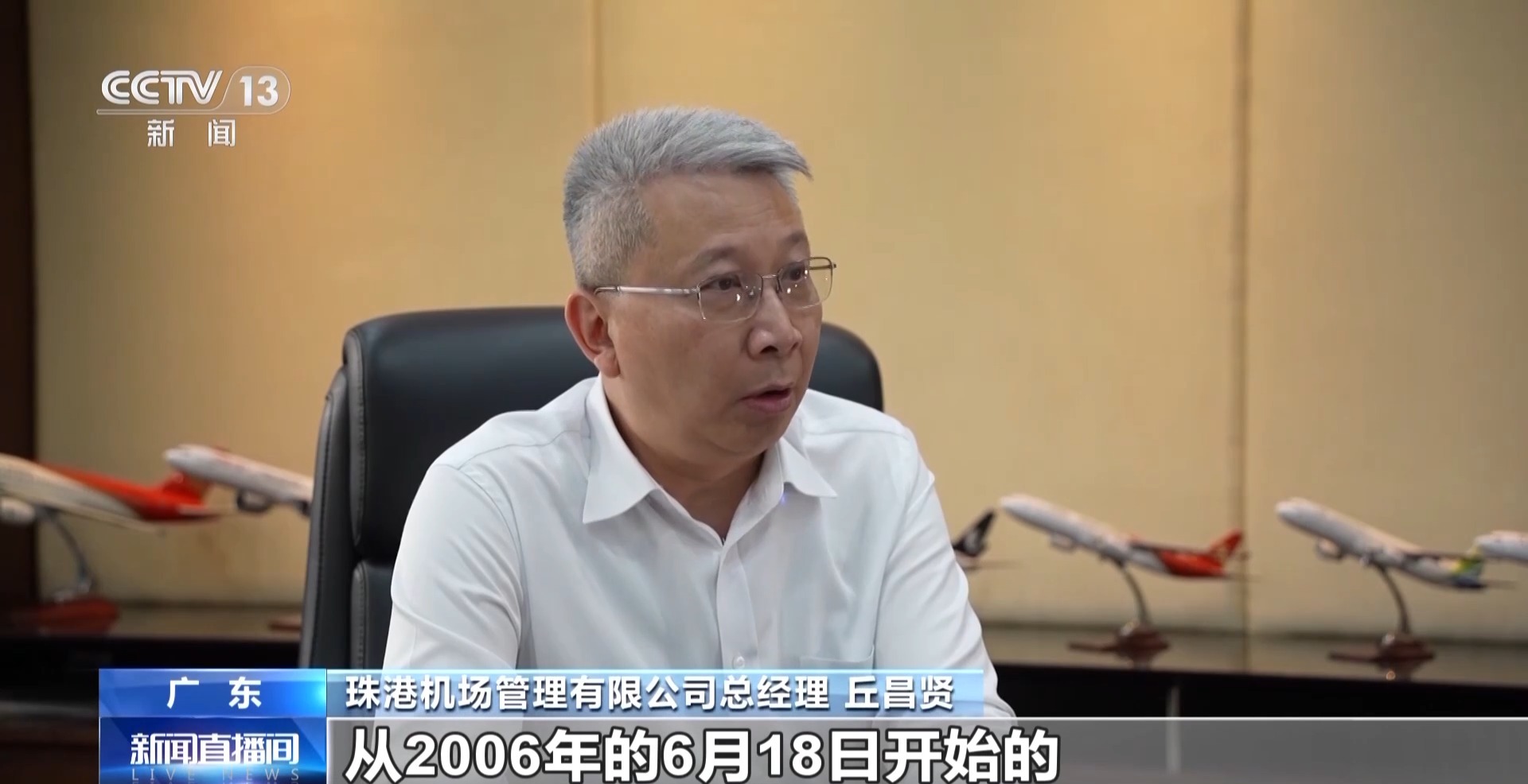 南粤之窗丨“共享机场”织起湾区“新跑道”