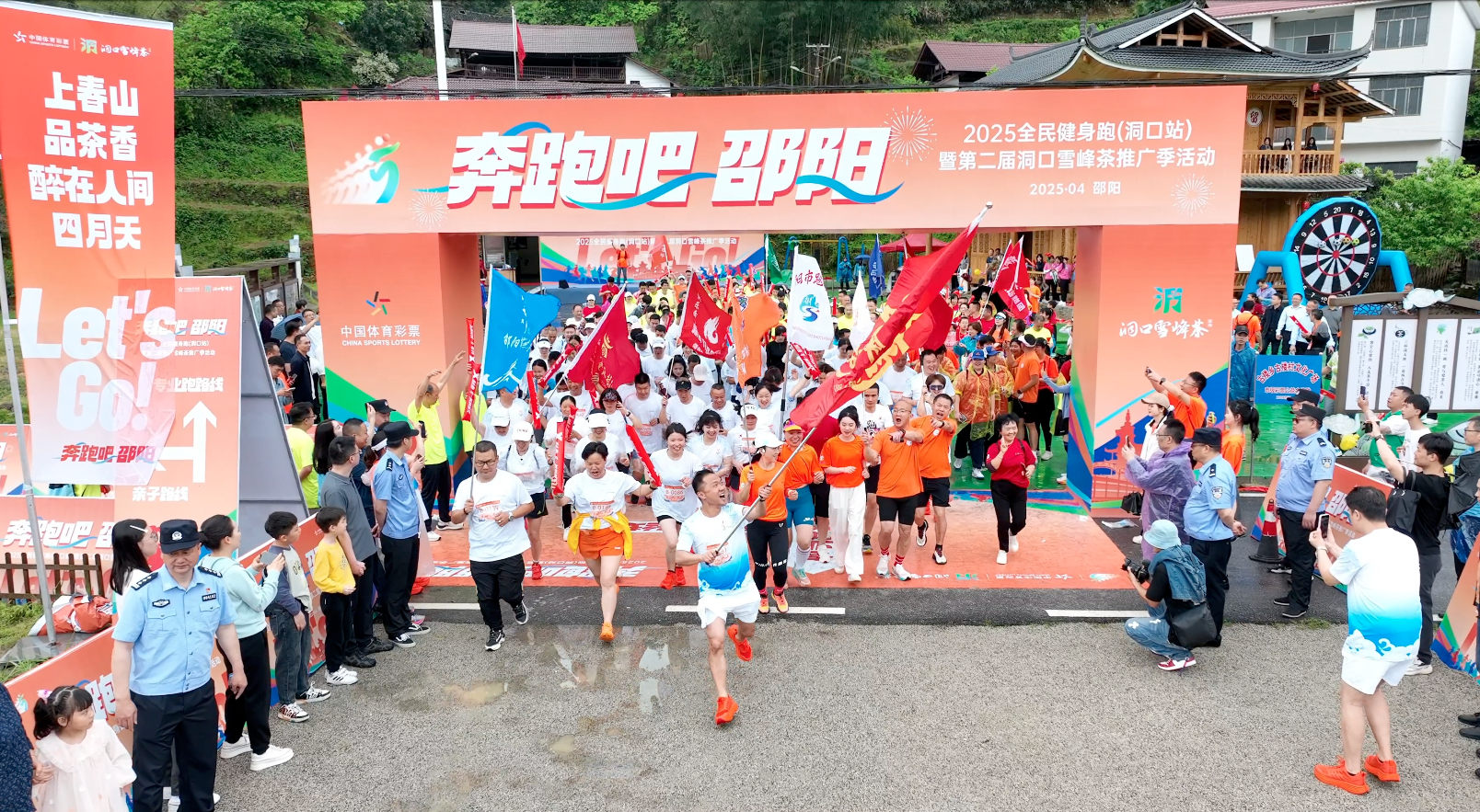 “奔跑吧·邵阳”全民健身跑（洞口站）暨第二届洞口雪峰茶推广季活动启动_fororder_图片2