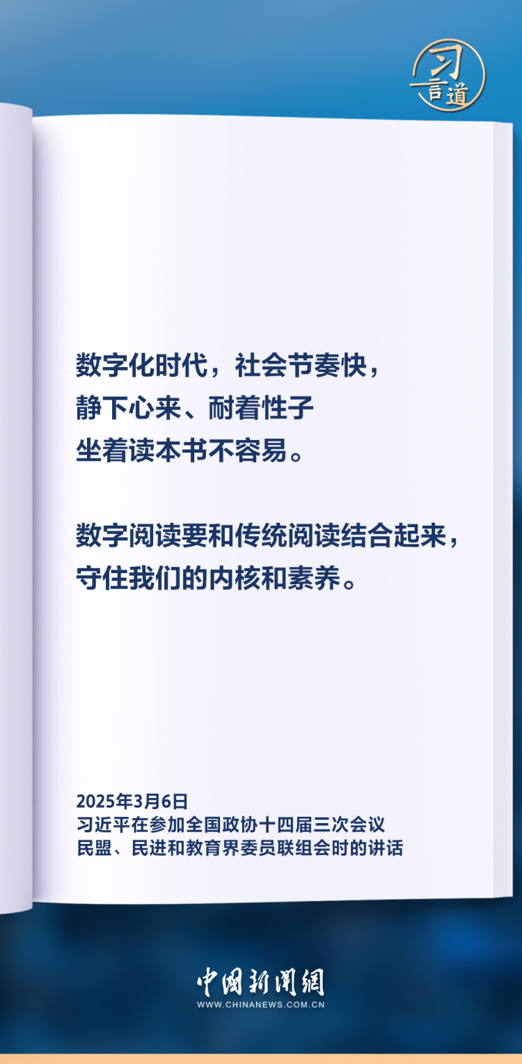 习言道｜多用一些时间静心读书、静心思考