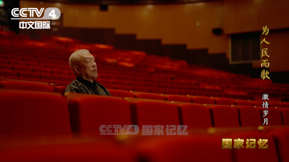 致敬人民的艺术家！纪录片《为人民而歌》即将播出