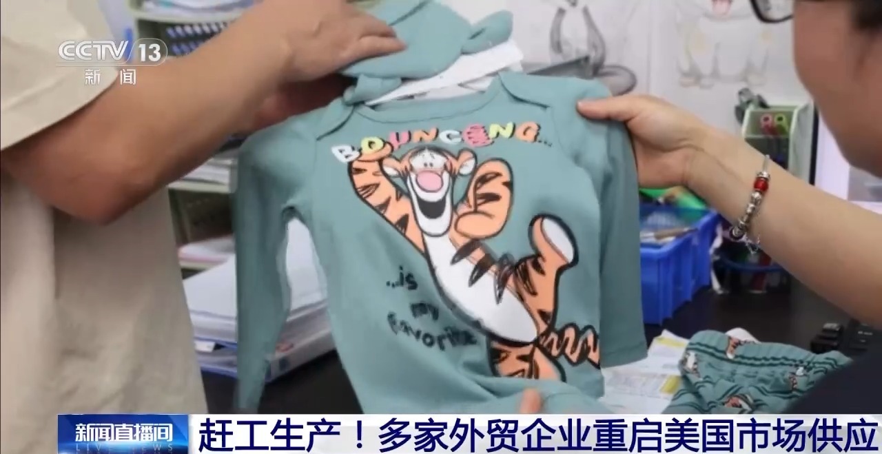 因关税调整对美出口订单增加 多家外贸企业赶工生产