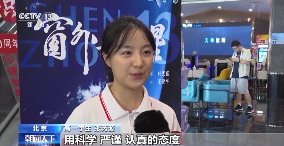 点燃“航天热”、带火胶东鲅鱼饺子 电影《窗外是蓝星》魅力溢出屏幕
