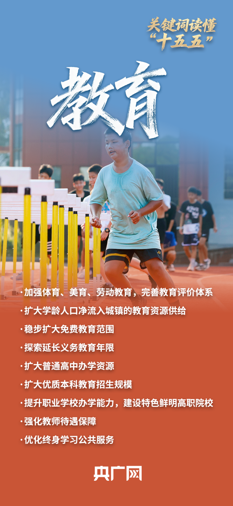 关键词读懂“十五五”丨@所有人 你关心的都在规划里！