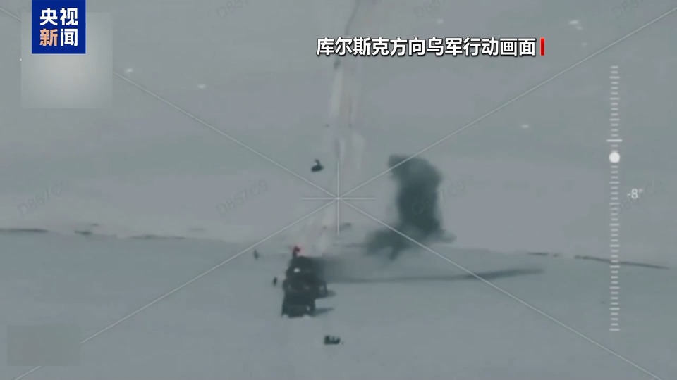 俄称在库尔斯克打击乌军 乌称击退俄进攻