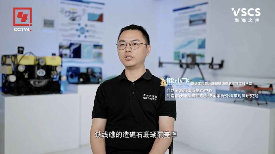 总台南海之声推出南沙岛礁生态调查纪实片《归巢》 科学实证击碎菲方谎言_fororder_01
