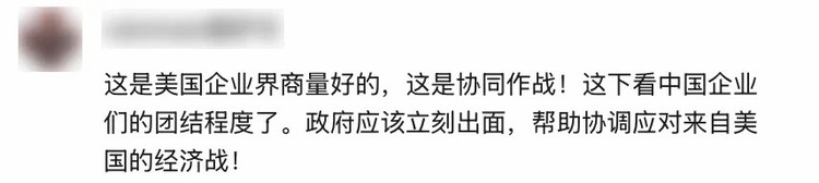 【独家披露】商务部等部门约谈沃尔玛_fororder_1