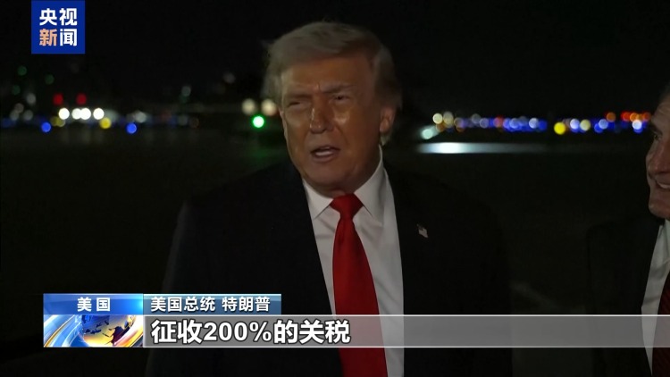 视频丨美邀多国加入所谓加沙“和平委员会” 却遇阻