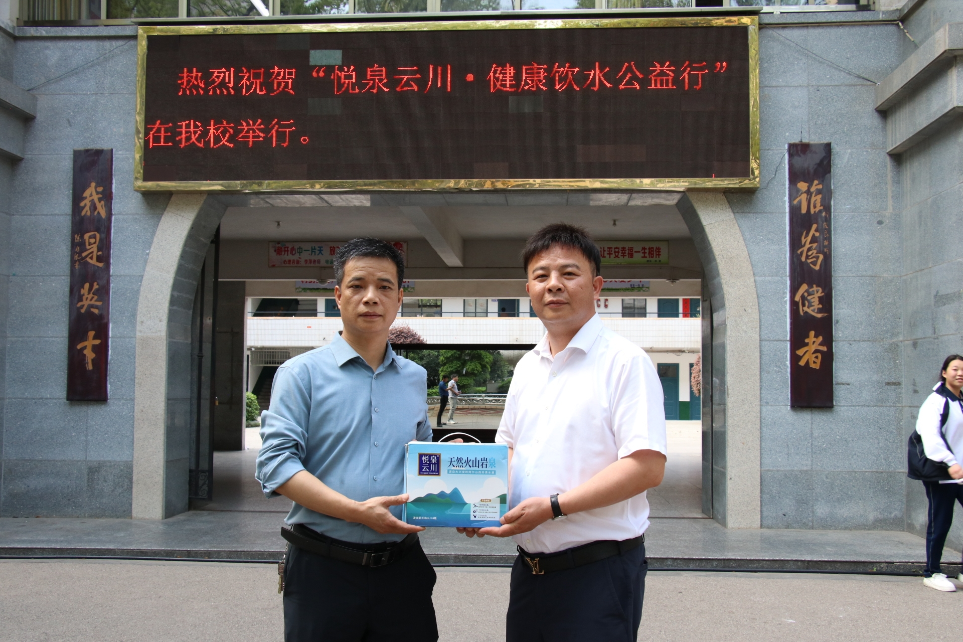“爱心送水 助力高考”公益活动在湖南邵东开展_fororder_图片2