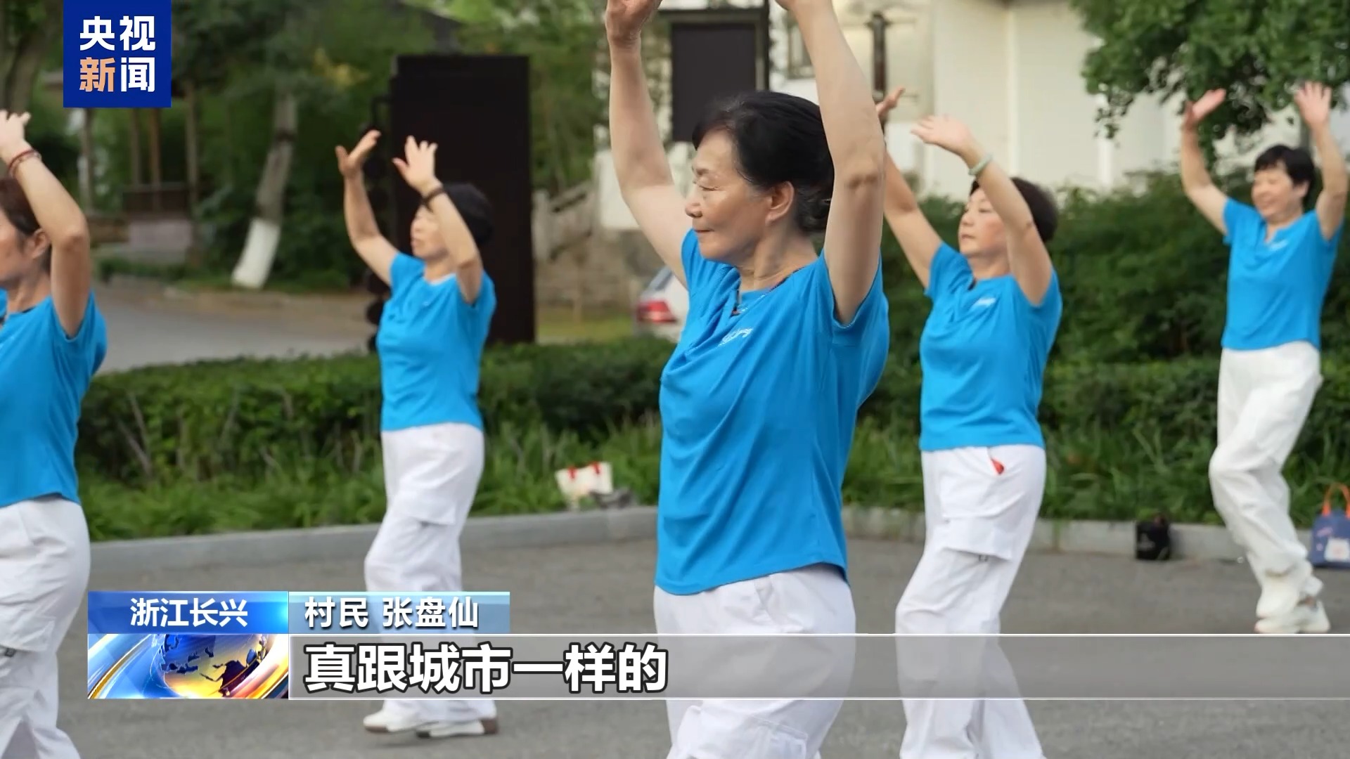 从革命旧址到绿色智造 浙江长兴老区“民富村美”活力迸发