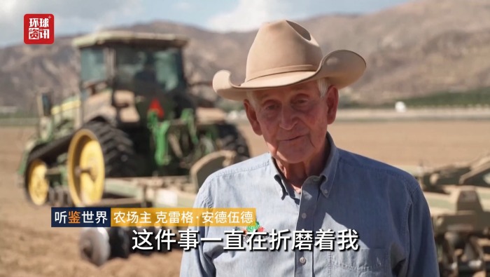 听鉴世界｜柴油价格居高不下  美国加州农业遭受重创
