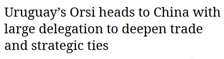 全球媒体聚焦 | 乌拉圭总统访华团规模空前 意在与最大贸易伙伴强化经济合作_fororder_4