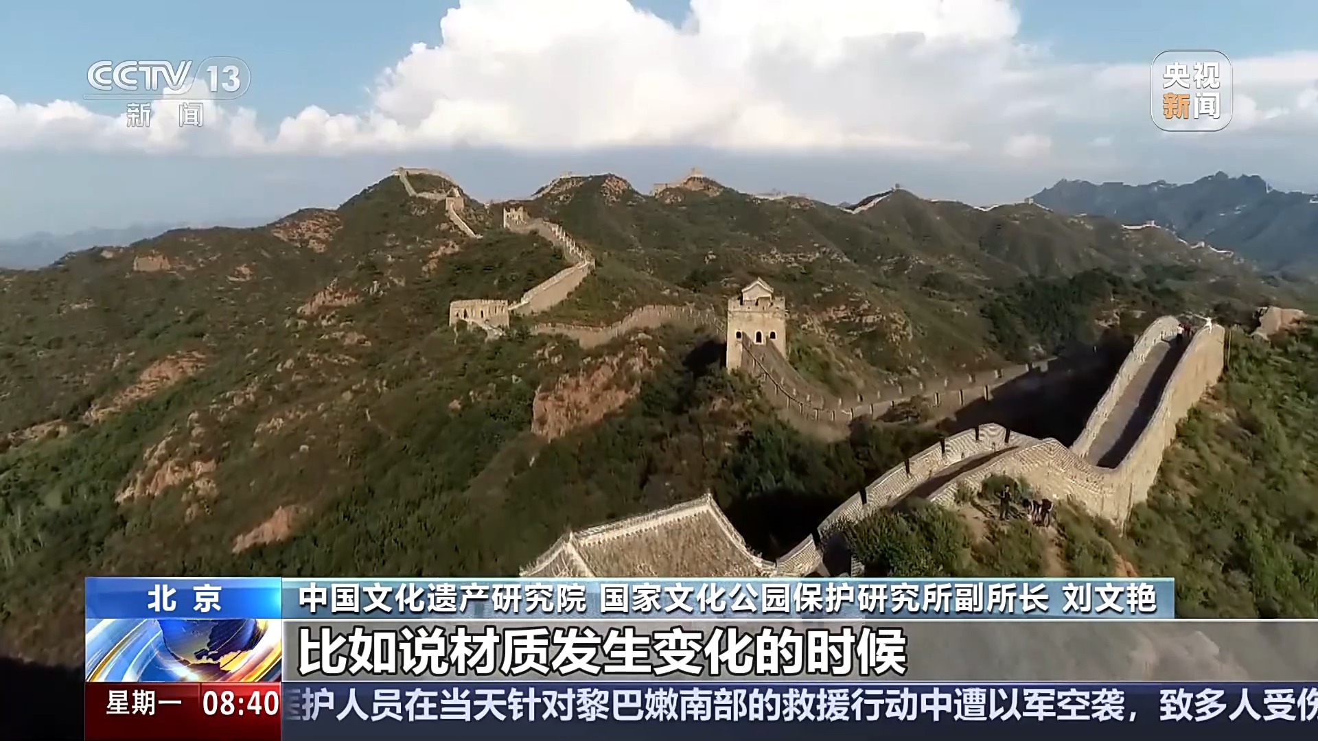 文化中国行丨万里长城究竟有多长?这些关于长城的小知识你不可不知
