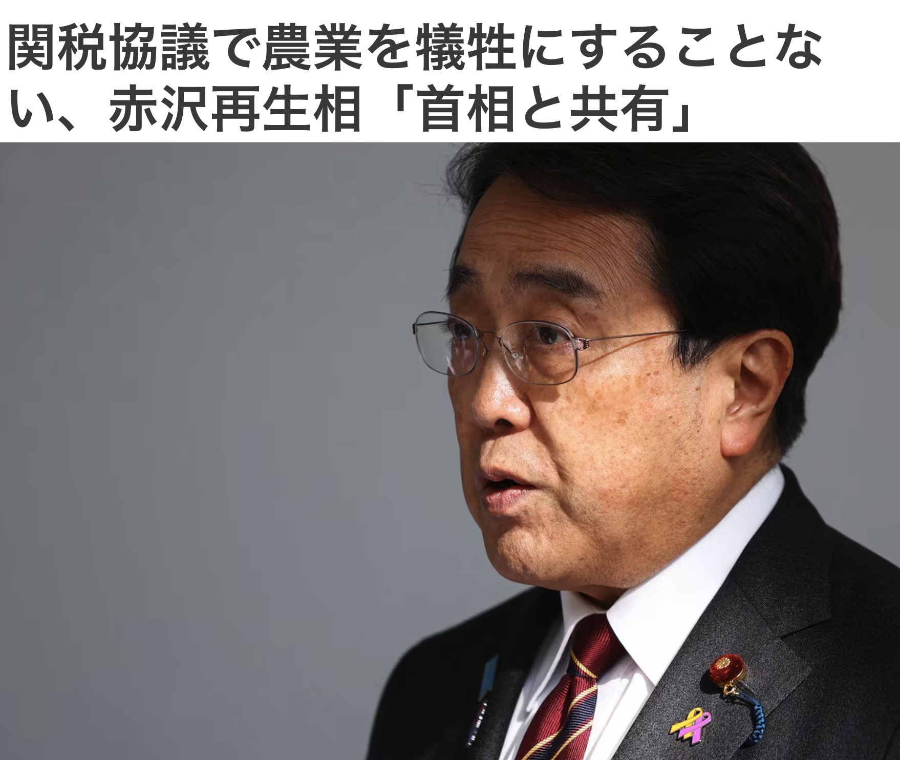 深观察丨“在关税问题上，日本不应害怕激怒美国”