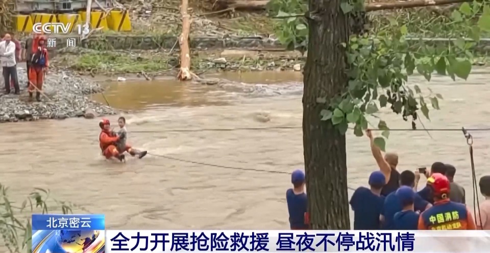 北京密云暴雨致部分村庄群众被困 当地加紧开展抢险救援