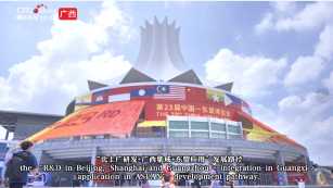 Guangxi Unveils the First 14 "ASEAN Challenges, China (Guangxi) Solutions" AI Application Scenarios_fororder_7879