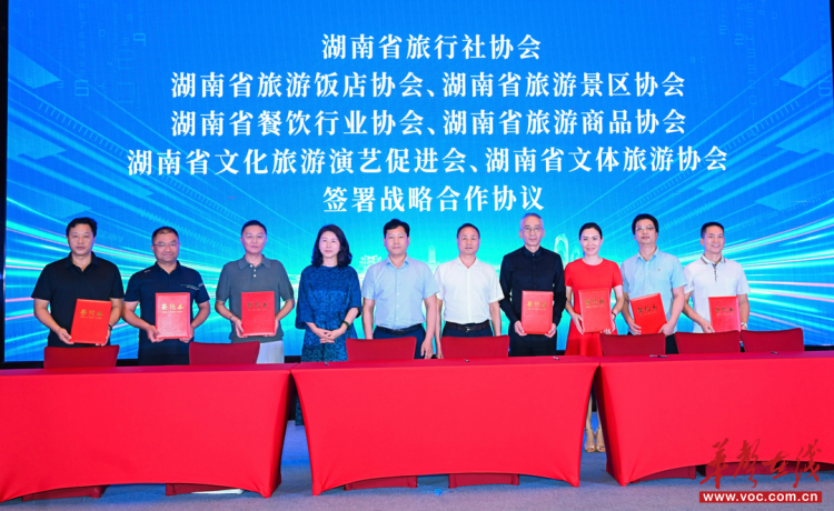 湖南召开入境旅游业务交流会 首推69家入境接待单位名单_fororder_12185ca2980ce4f4b0e3cba0726dce507e4df40a1750076707833