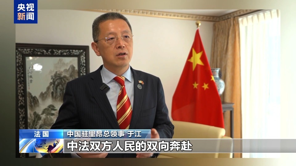 首届汇流经贸论坛在法国里昂举行 中法共商合作新机遇