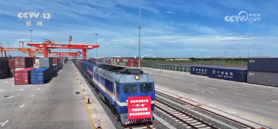 上合组织天津峰会丨天津上合“朋友圈”持续扩容 “钢铁驼队”驰骋新丝路