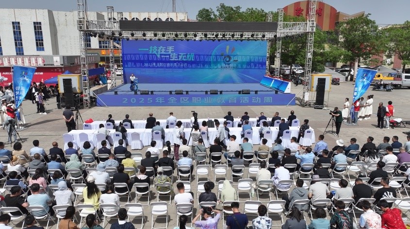 2025宁夏职业教育活动周正式启动_fororder_2025宁夏职业教育活动周启动仪式