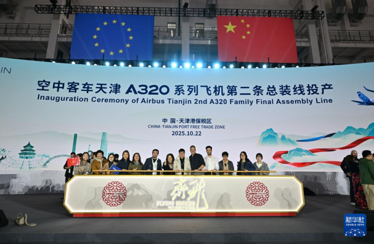 空客在华增设的总装线投产 中国吸引力彰显