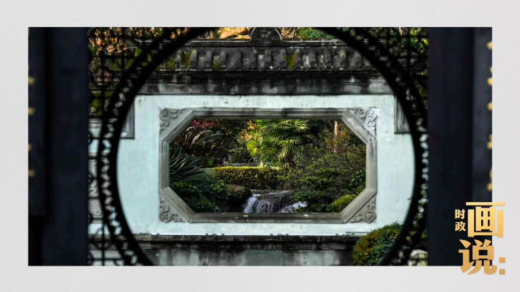 时政画说丨甲子之谊