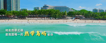 跟着总书记的考察足迹丨瞰海南