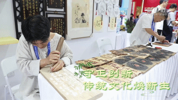 让中华优秀传统文化焕发新的时代光彩