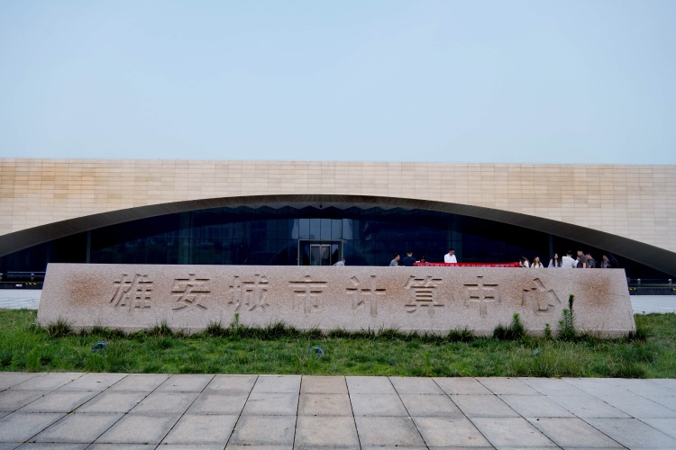 活力中国调研行｜雄安“云上一座城”，照见中国数字孪生城市未来