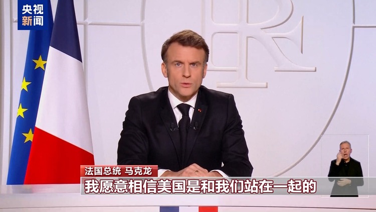 再抛“涨军费”论 特朗普称北约成员国不付钱就没有保护