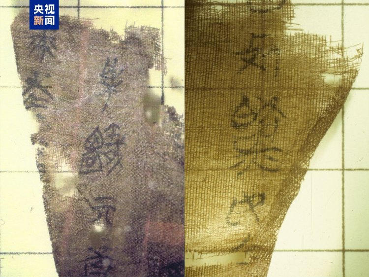 文博日历丨战国帛书入藏湖南省博！一文了解战国“百科全书”