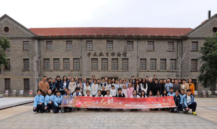 朱枫烈士专题读书会在甬举行红色阅读点亮“书香宁波日”前夕_fororder_图片10