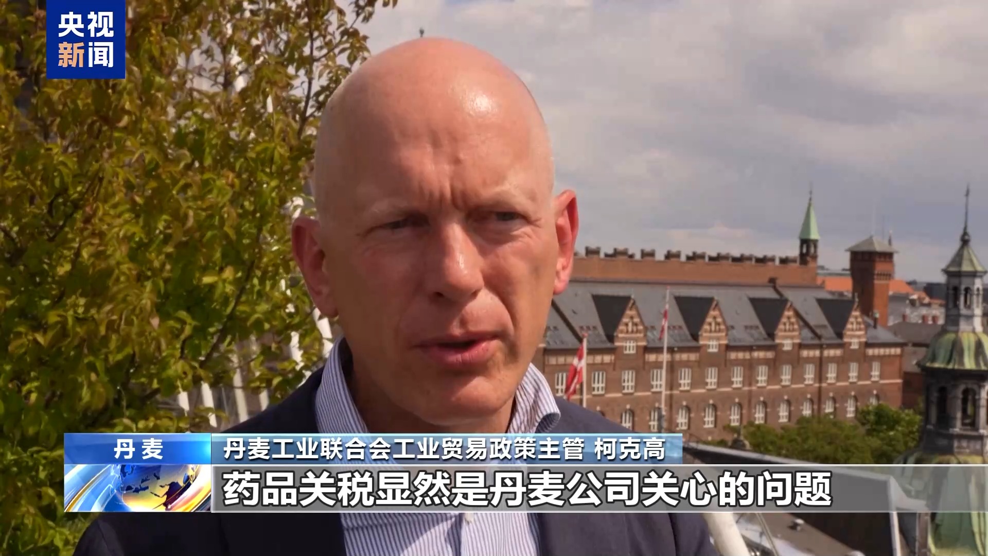 欧洲商界人士：美关税政策对大西洋贸易带来更多不确定性