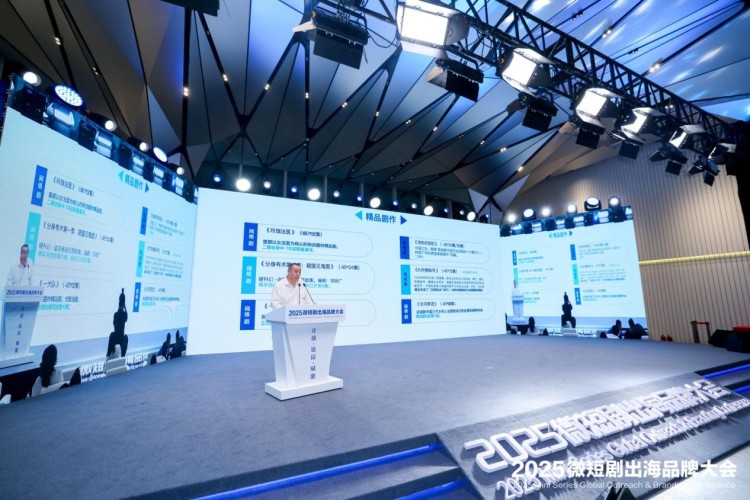 微短剧商业新模式专场：在跨界融合中激发商业新引擎_fororder_图片3