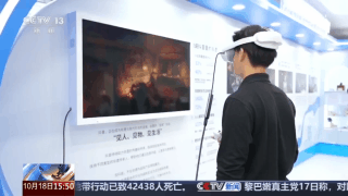 当科技遇上非遗 让你“一键”爱上中华传统文化