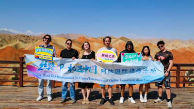 Silk Road IP, Opportunities in China | Zhangye's Rainbow Mountains: Showcasing Silk Road Splendor to the World