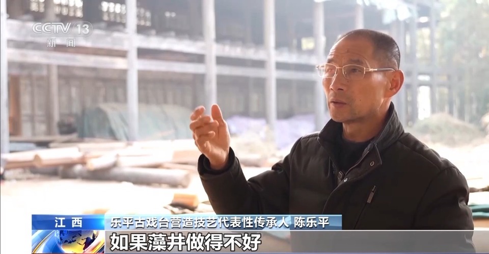 文化中国行丨到江西乐平看大戏 感受古戏台营造技艺