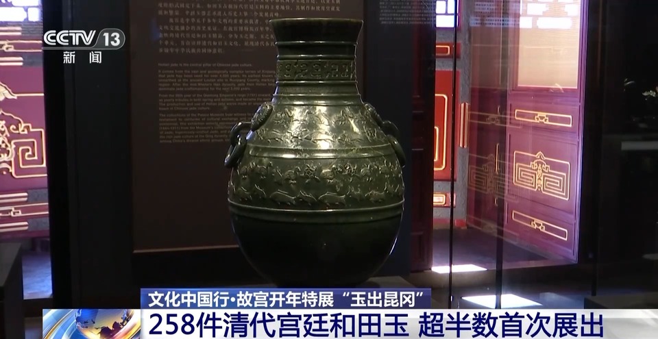 文化中国行丨258件清代宫廷和田玉亮相 必看展品已为你梳理好