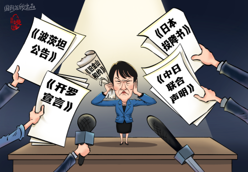 【国际漫评】选择性失明