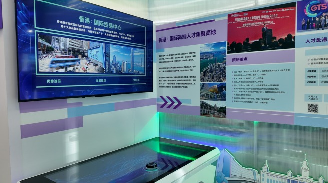 香港“三个中心 一个高地”主题展览开幕