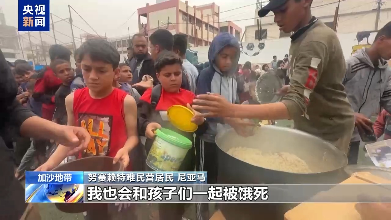 物资封锁、缺少食物 加沙人正在生死边缘挣扎